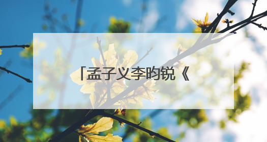 孟子义李昀锐《尚公主》官宣，热搜爆了！男方回应番位争议：尊重每一个合作伙伴